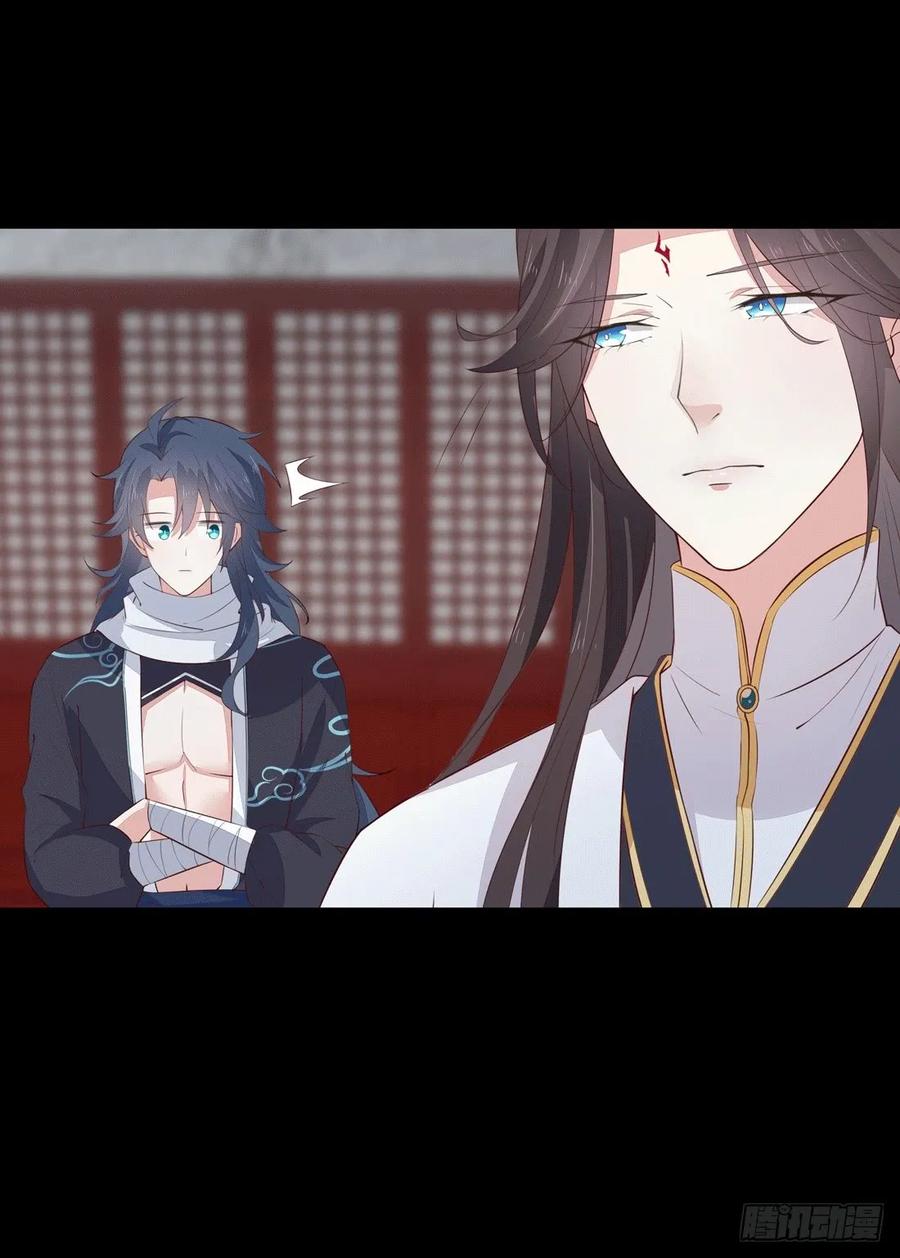 《至尊瞳术师：绝世大小姐》第二十三话 让他下不来床 第2页