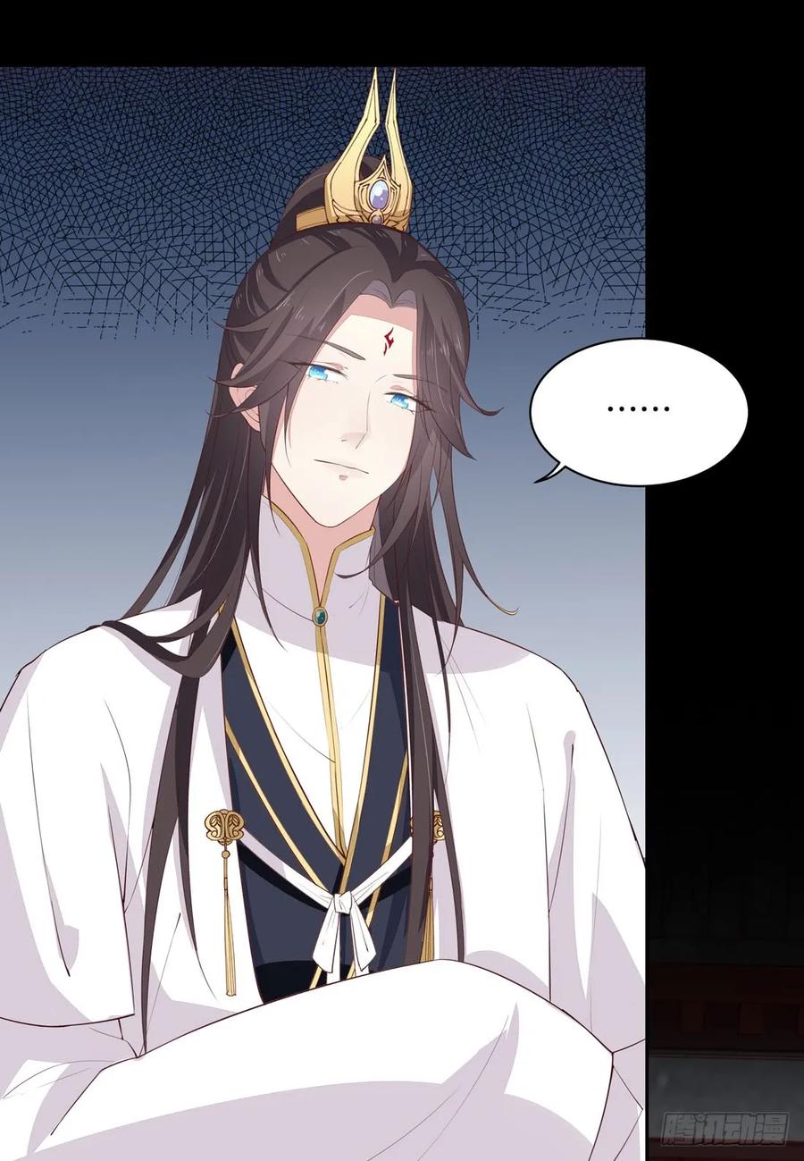 《至尊瞳术师：绝世大小姐》第二十三话 让他下不来床 第6页