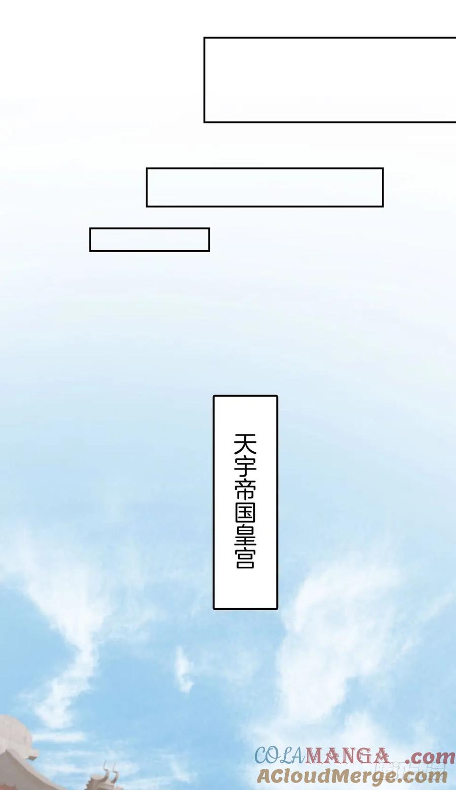 《至尊瞳术师：绝世大小姐》第二十三话 让他下不来床 第34页
