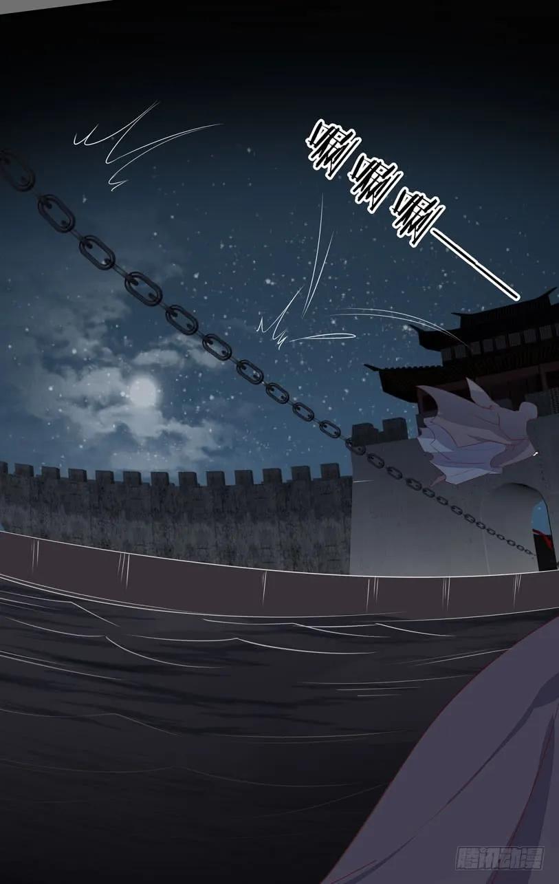 《至尊瞳术师：绝世大小姐》第二十三话 让他下不来床 第27页