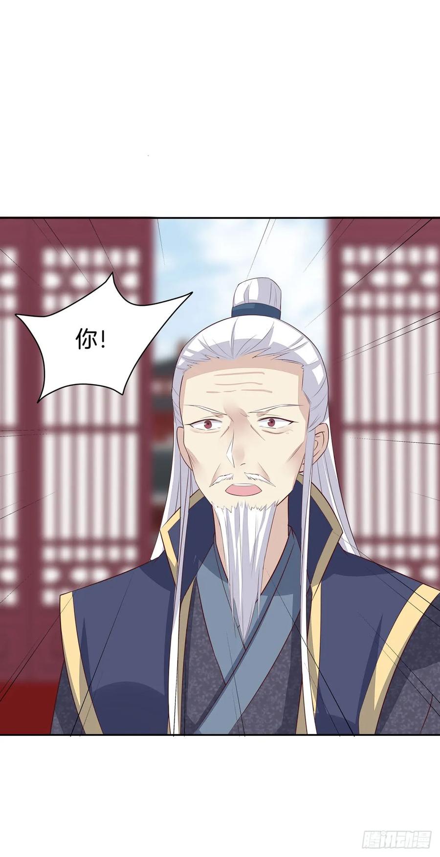 《至尊瞳术师：绝世大小姐》第二十三话 让他下不来床 第44页
