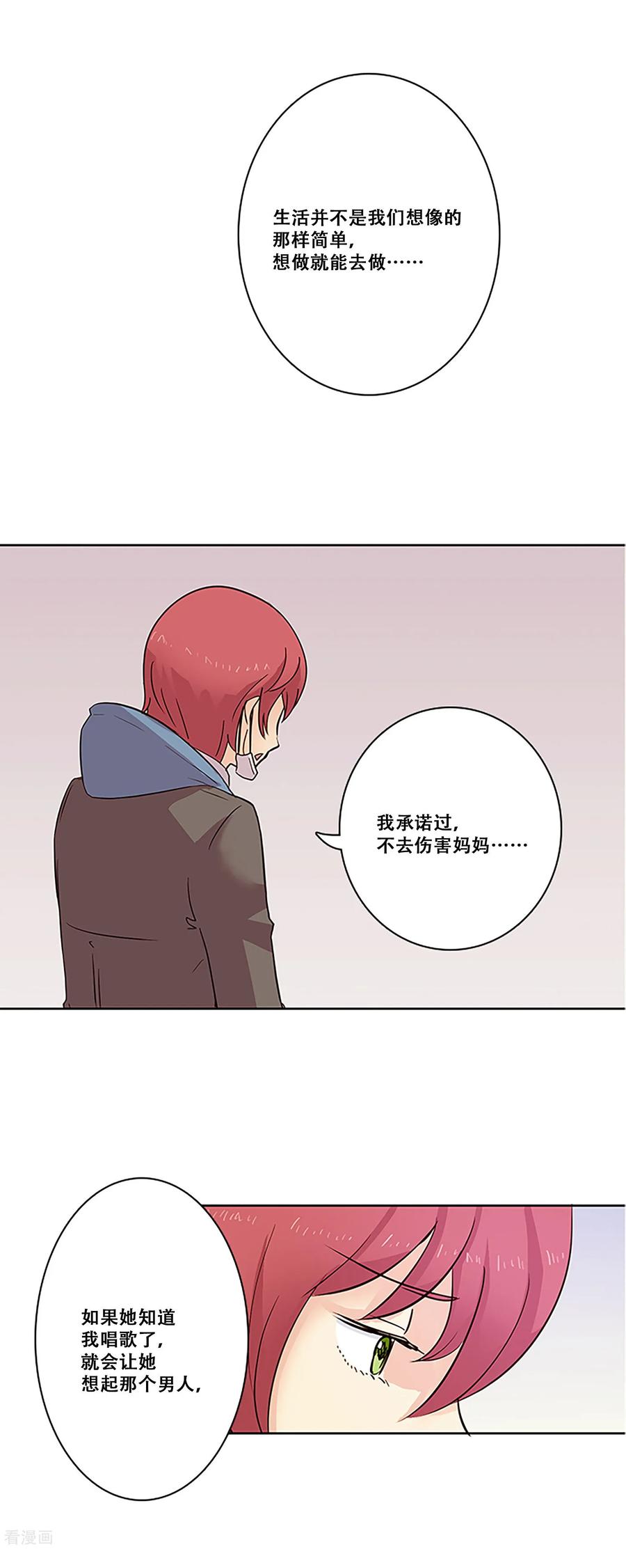 《Heartbeat》第25话 出路 第36页