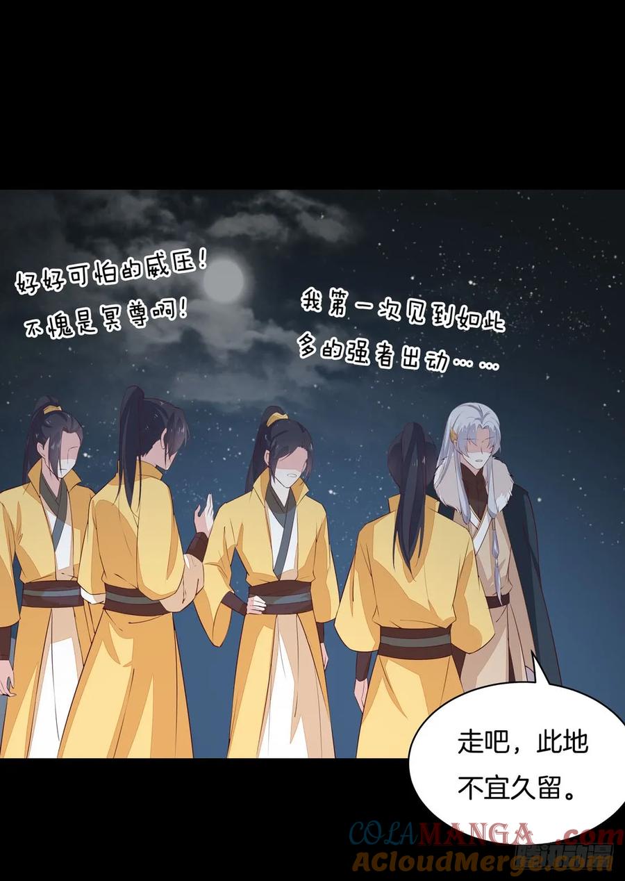 《至尊瞳术师：绝世大小姐》第二十三话 让他下不来床 第19页