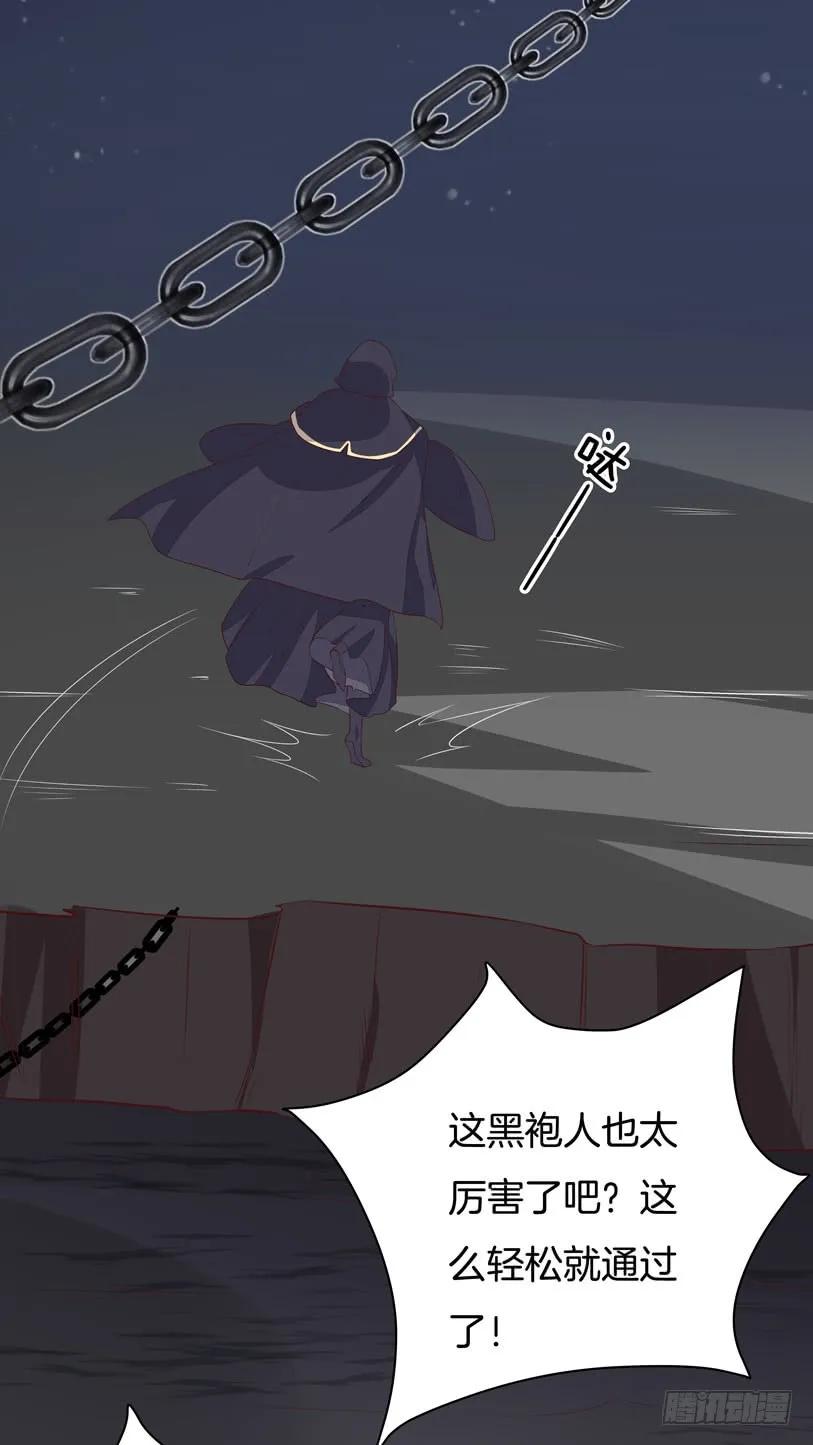 《至尊瞳术师：绝世大小姐》第二十三话 让他下不来床 第29页
