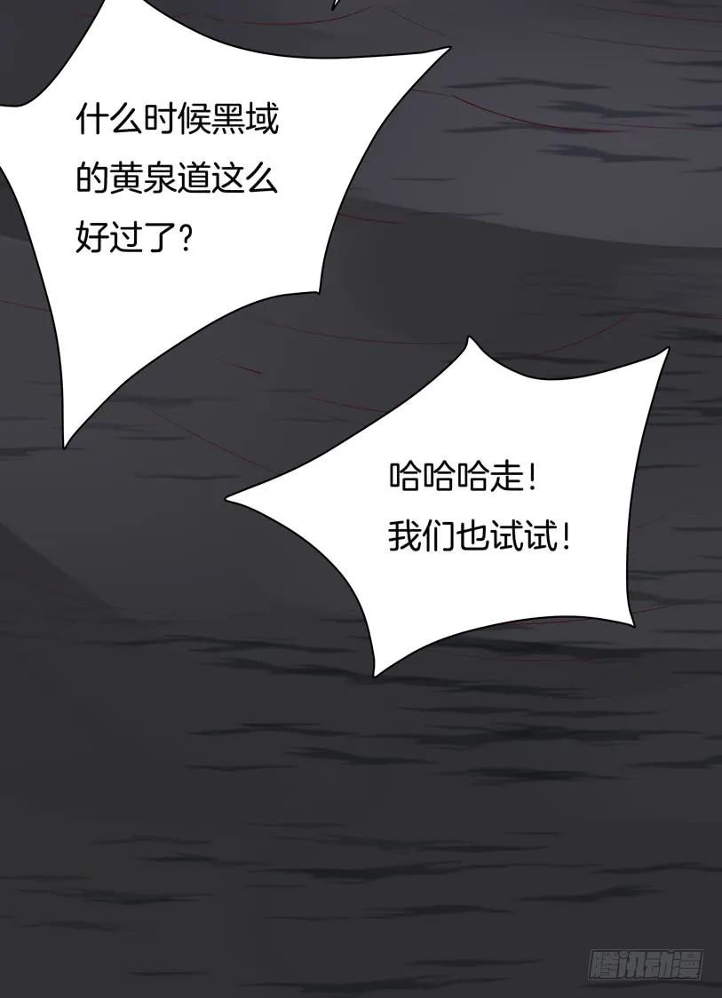 《至尊瞳术师：绝世大小姐》第二十三话 让他下不来床 第30页