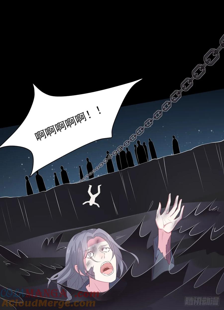 《至尊瞳术师：绝世大小姐》第二十三话 让他下不来床 第31页