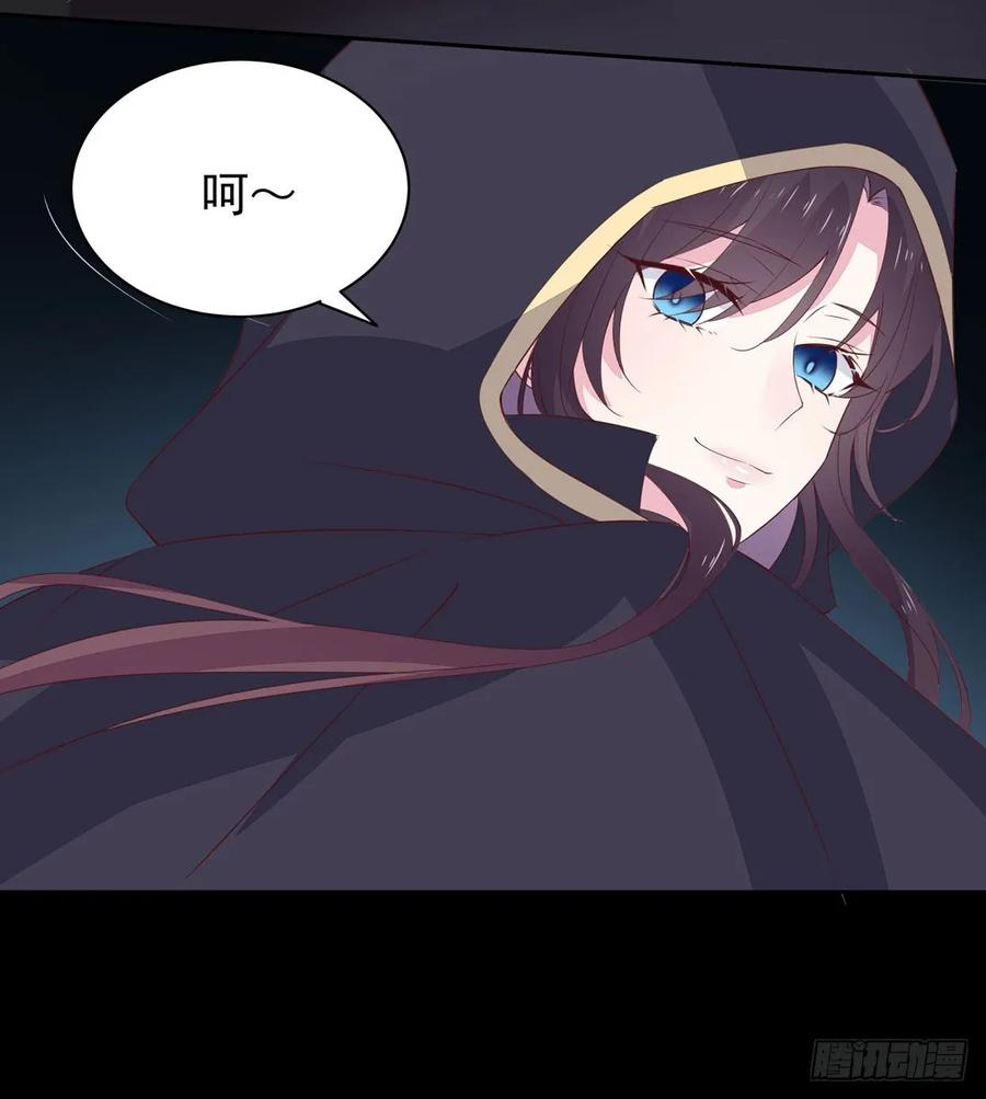《至尊瞳术师：绝世大小姐》第二十三话 让他下不来床 第32页