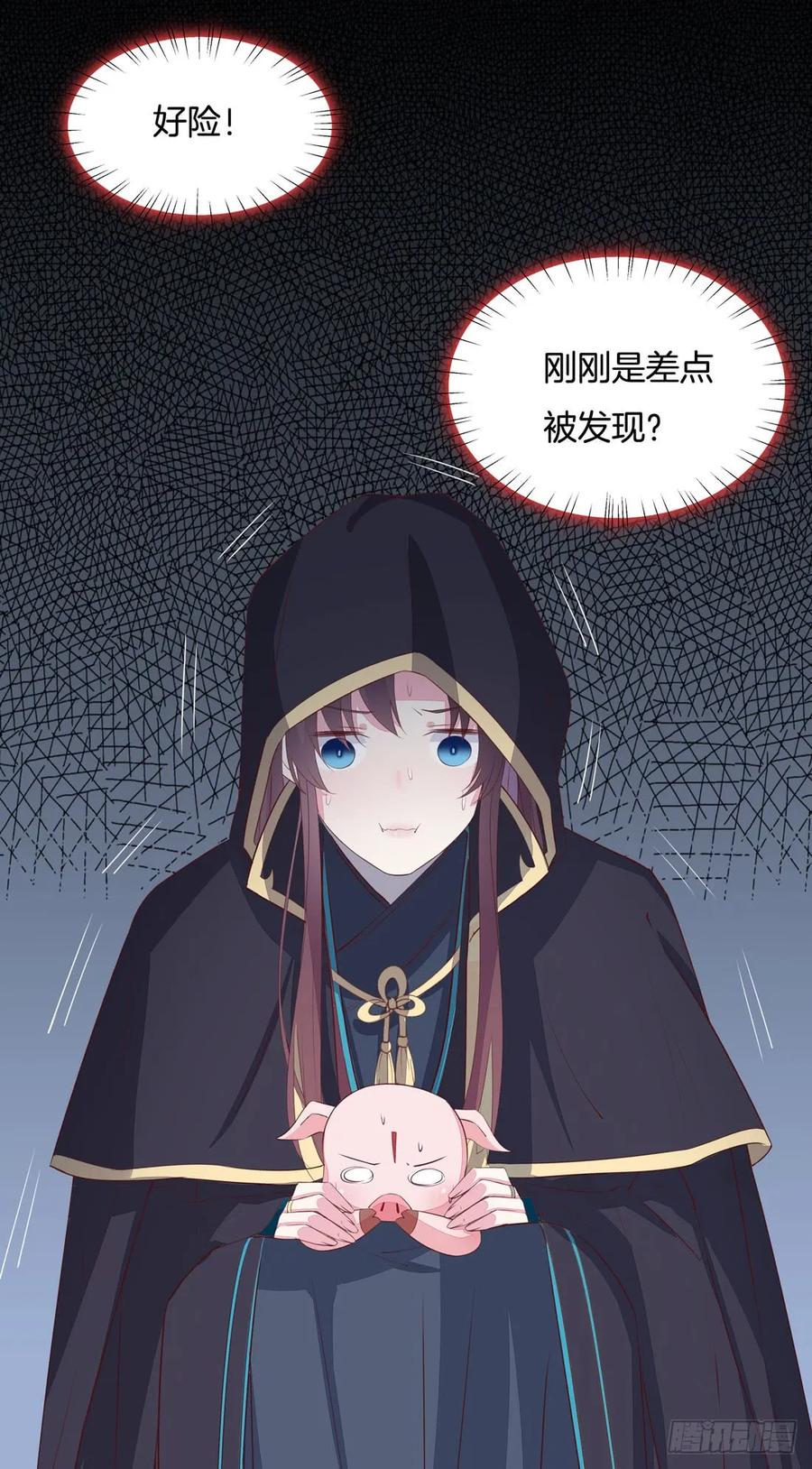 《至尊瞳术师：绝世大小姐》第二十三话 让他下不来床 第23页