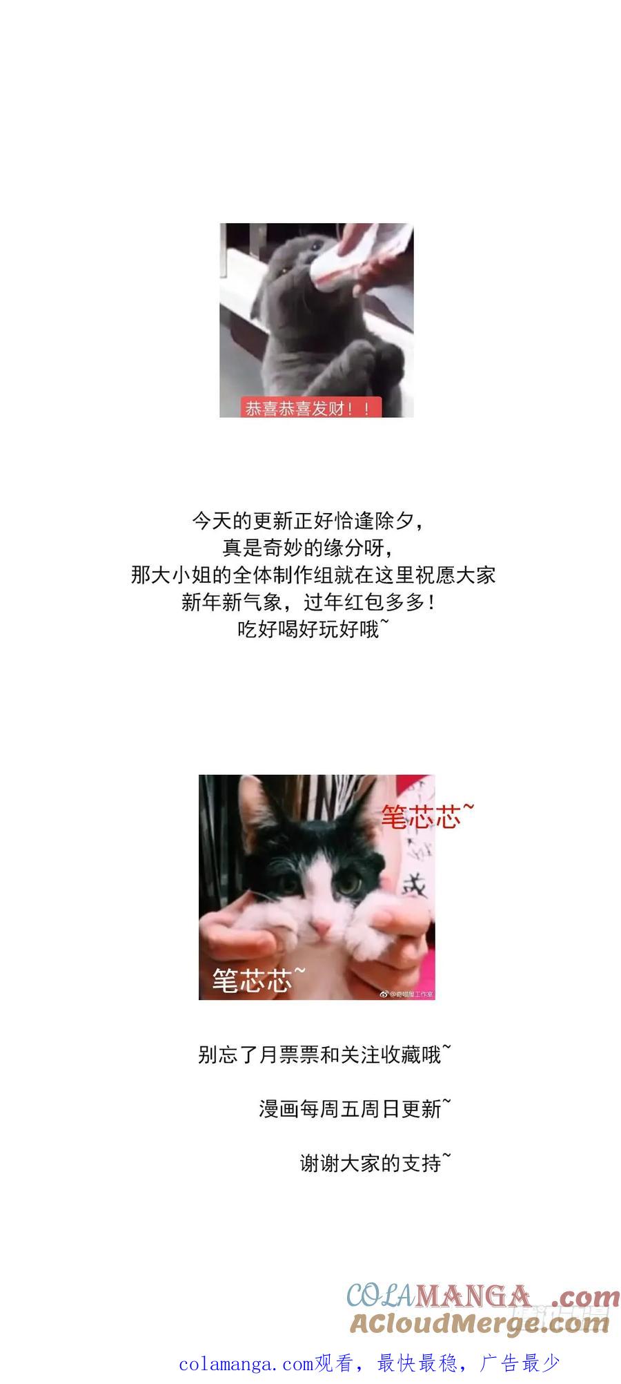 《至尊瞳术师：绝世大小姐》第二十三话 让他下不来床 第46页