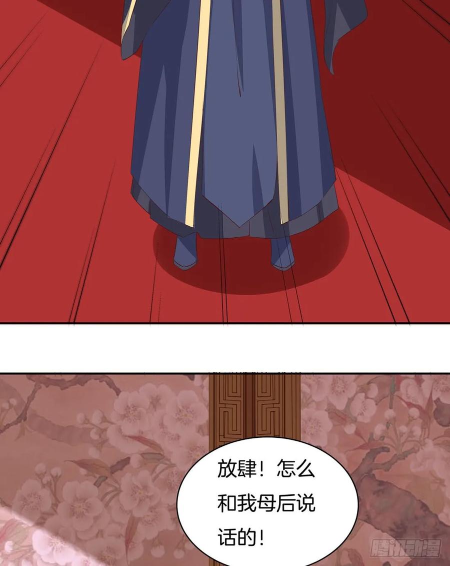 《至尊瞳术师：绝世大小姐》第二十三话 让他下不来床 第39页