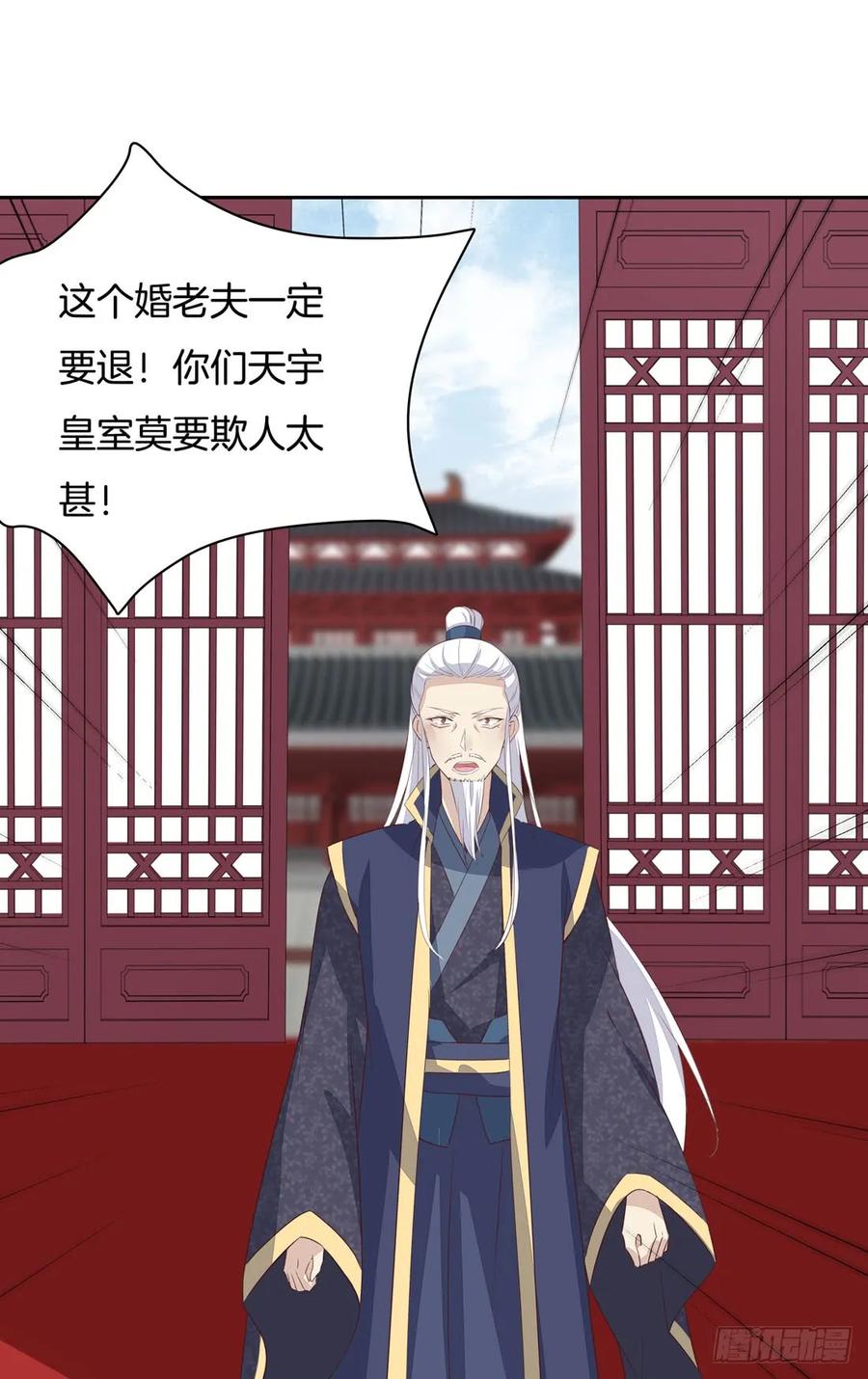 《至尊瞳术师：绝世大小姐》第二十三话 让他下不来床 第38页