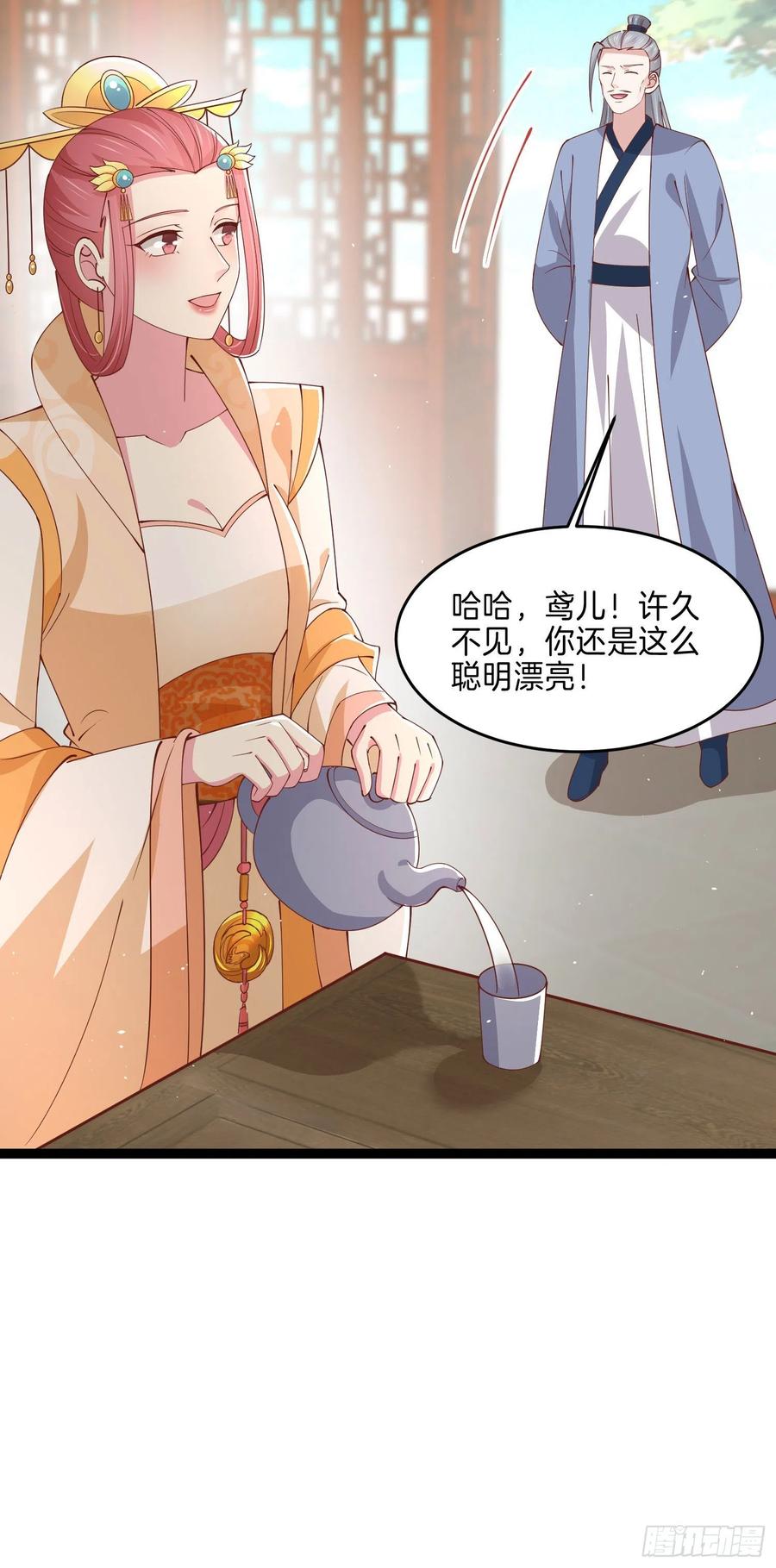 《至尊瞳术师：绝世大小姐》第二百三十八话 此生不复相见 第4页