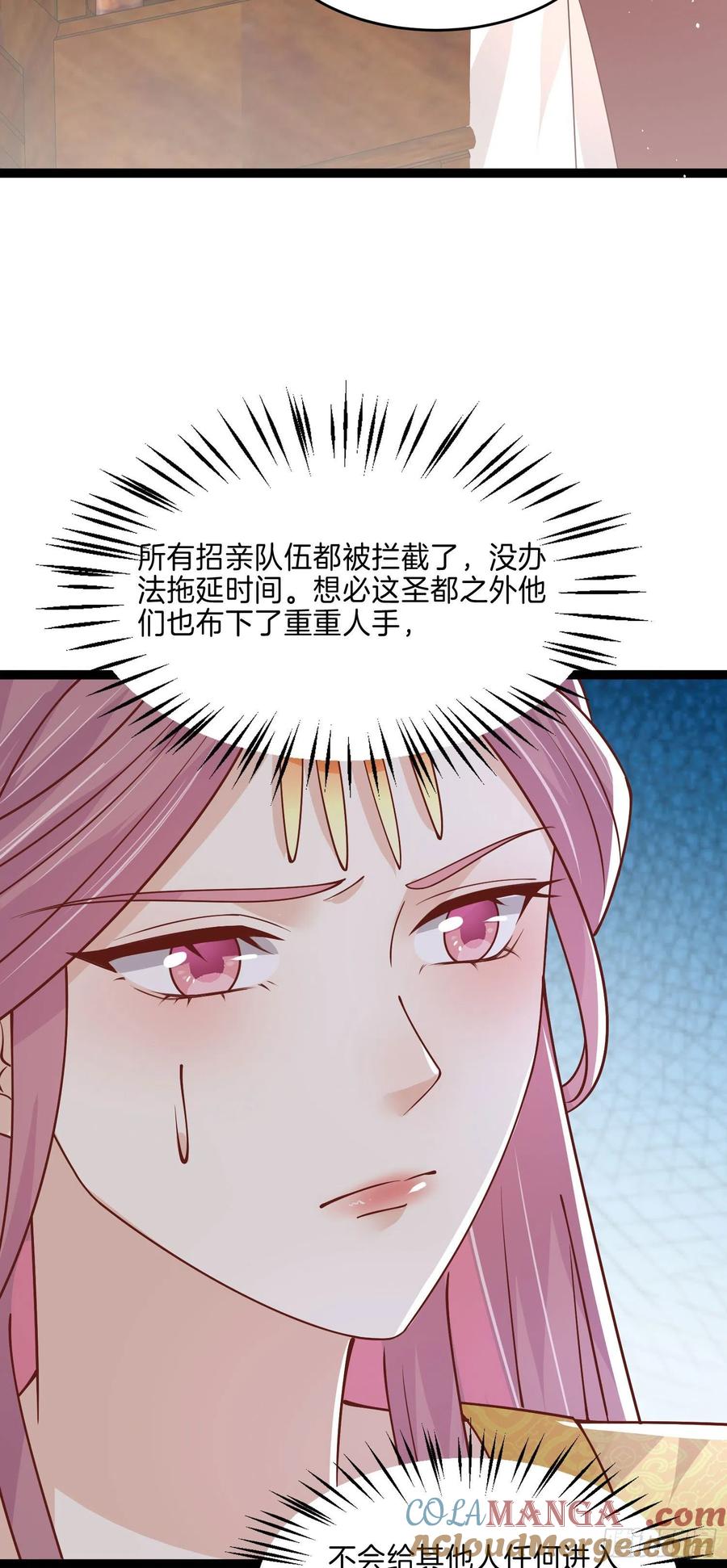 《至尊瞳术师：绝世大小姐》第二百三十八话 此生不复相见 第29页