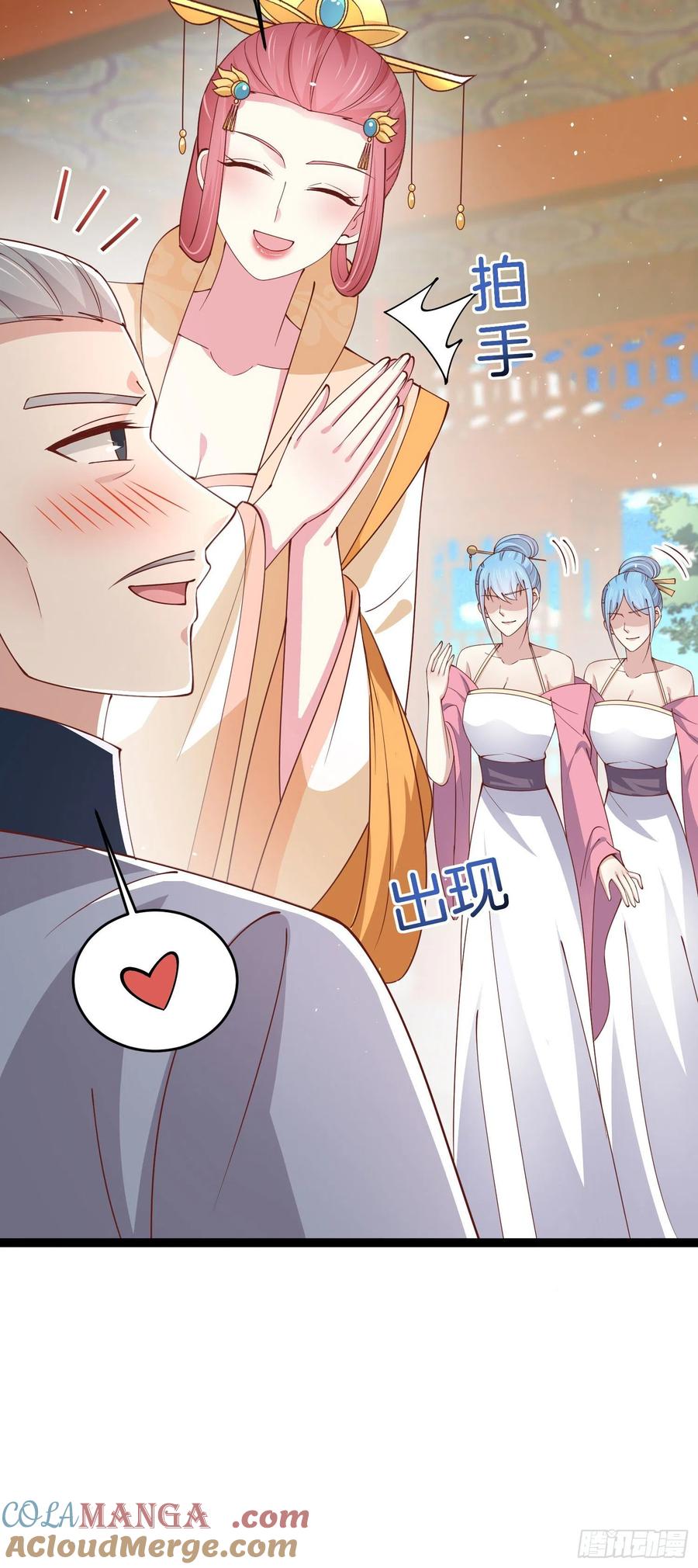 《至尊瞳术师：绝世大小姐》第二百三十八话 此生不复相见 第9页