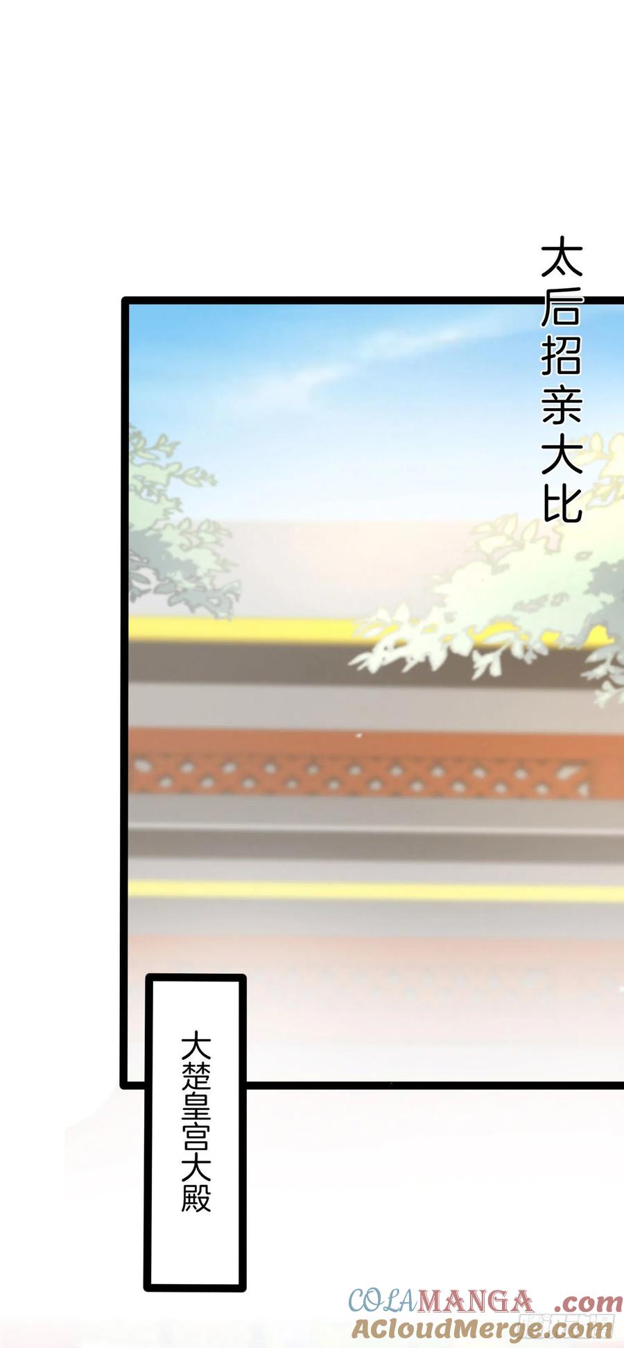 《至尊瞳术师：绝世大小姐》第二百三十八话 此生不复相见 第27页