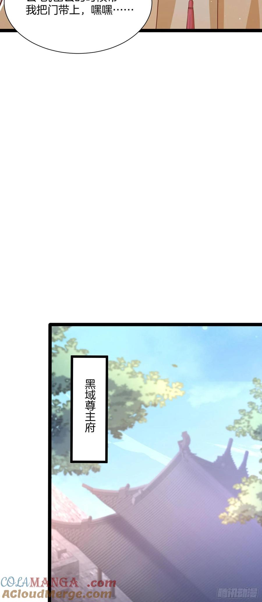 《至尊瞳术师：绝世大小姐》第二百三十八话 此生不复相见 第13页