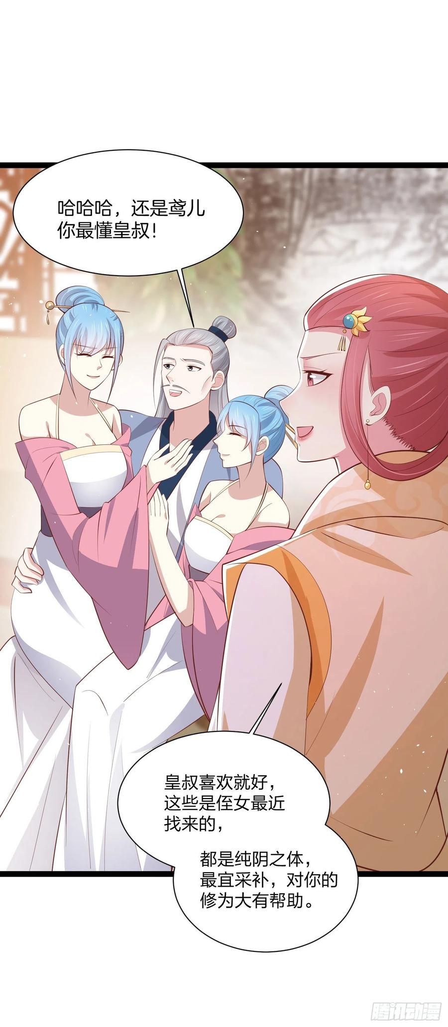 《至尊瞳术师：绝世大小姐》第二百三十八话 此生不复相见 第10页