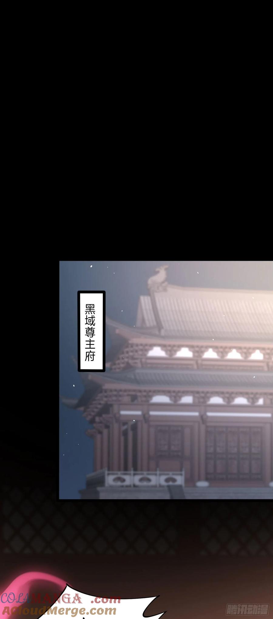 《至尊瞳术师：绝世大小姐》第二百三十九话 尊主驾到 第3页