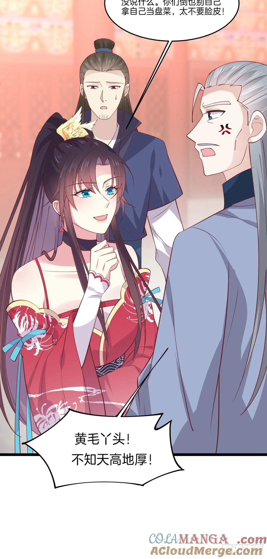 《至尊瞳术师：绝世大小姐》第二百三十九话 尊主驾到 第25页
