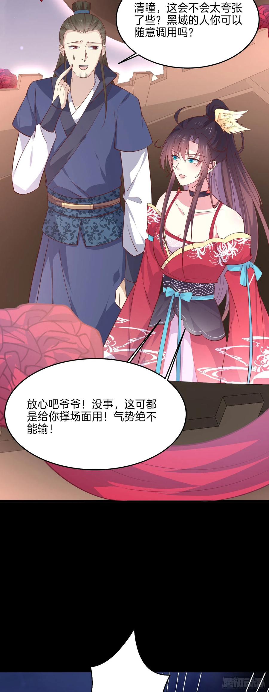《至尊瞳术师：绝世大小姐》第二百三十九话 尊主驾到 第12页
