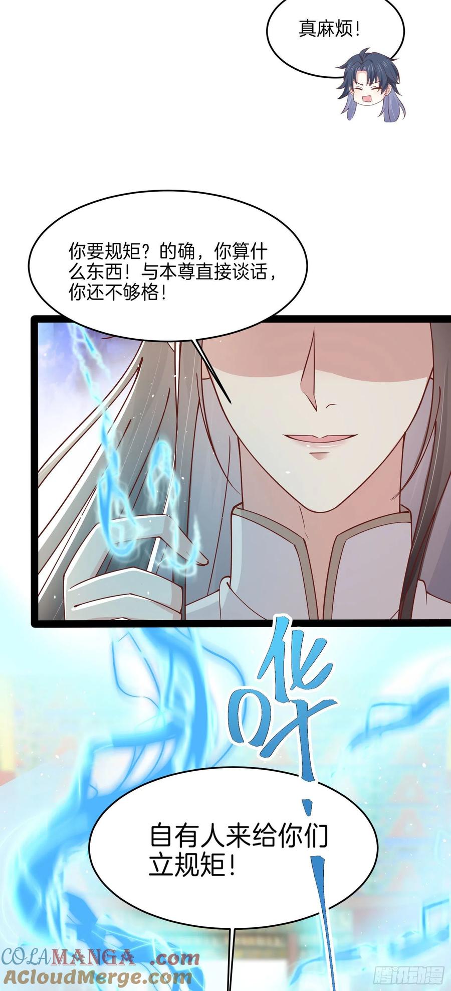 《至尊瞳术师：绝世大小姐》第二百四十话 护妻狂魔已上线 第19页
