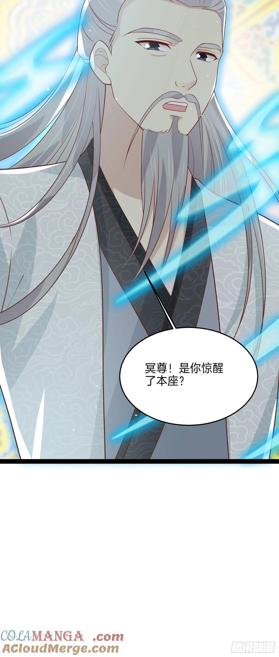 《至尊瞳术师：绝世大小姐》第二百四十话 护妻狂魔已上线 第31页