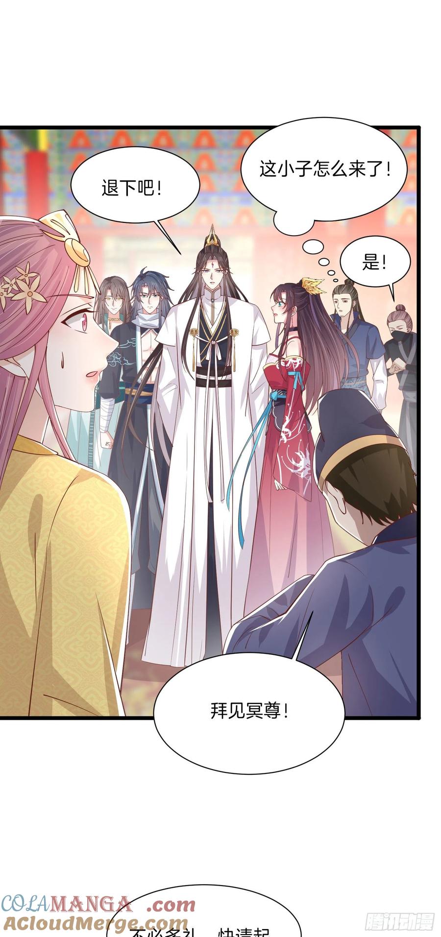 《至尊瞳术师：绝世大小姐》第二百四十话 护妻狂魔已上线 第9页