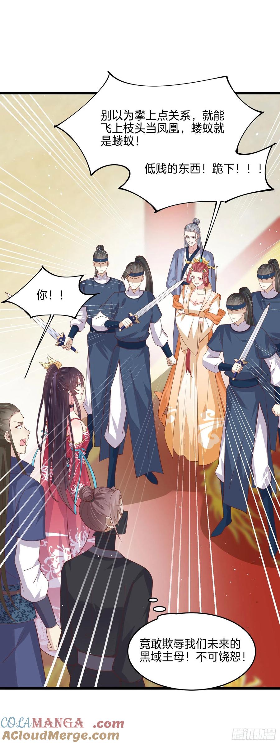 《至尊瞳术师：绝世大小姐》第二百四十话 护妻狂魔已上线 第3页