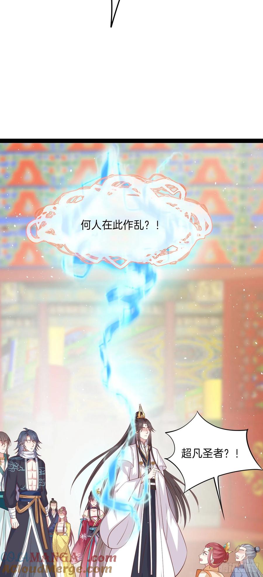 《至尊瞳术师：绝世大小姐》第二百四十话 护妻狂魔已上线 第21页