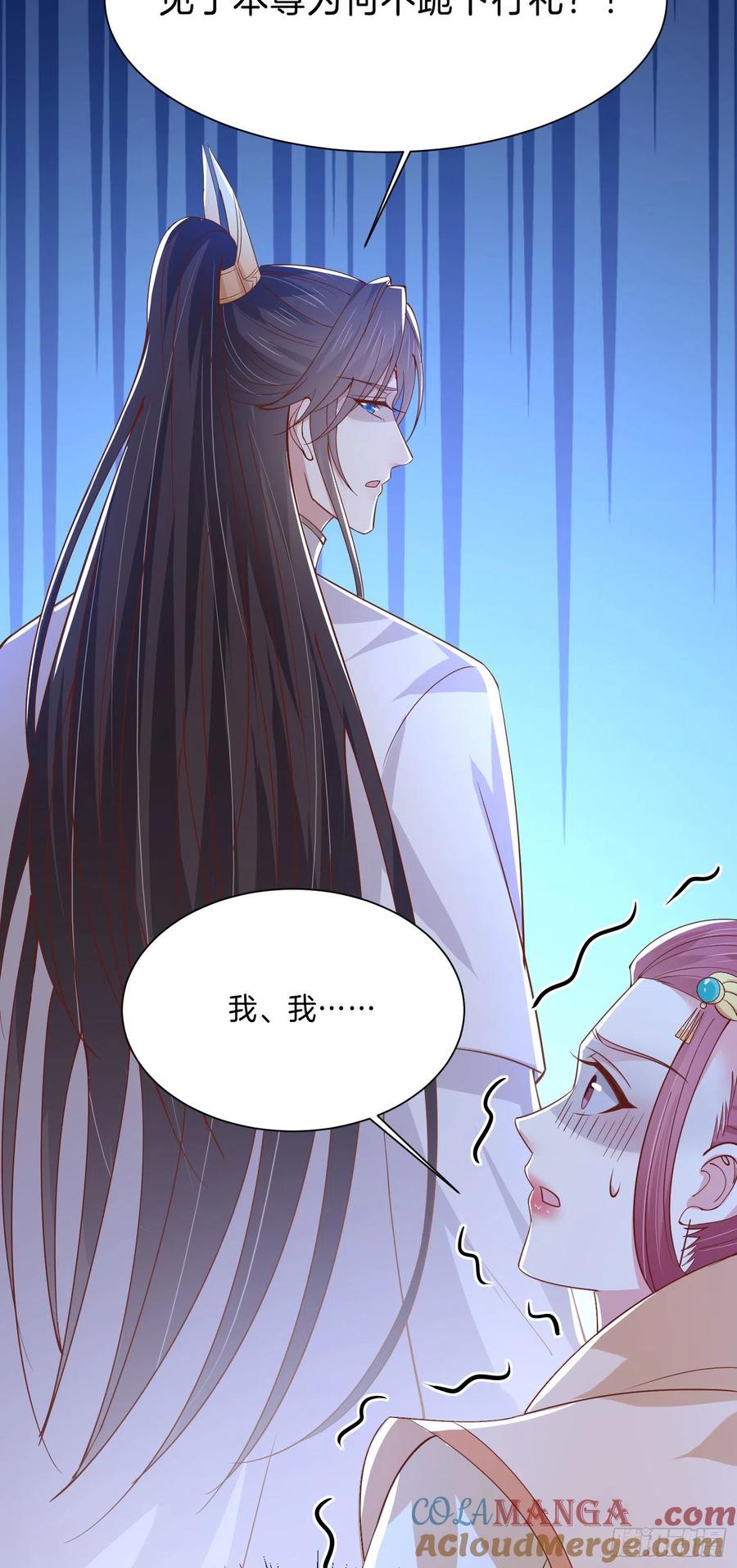 《至尊瞳术师：绝世大小姐》第二百四十话 护妻狂魔已上线 第11页