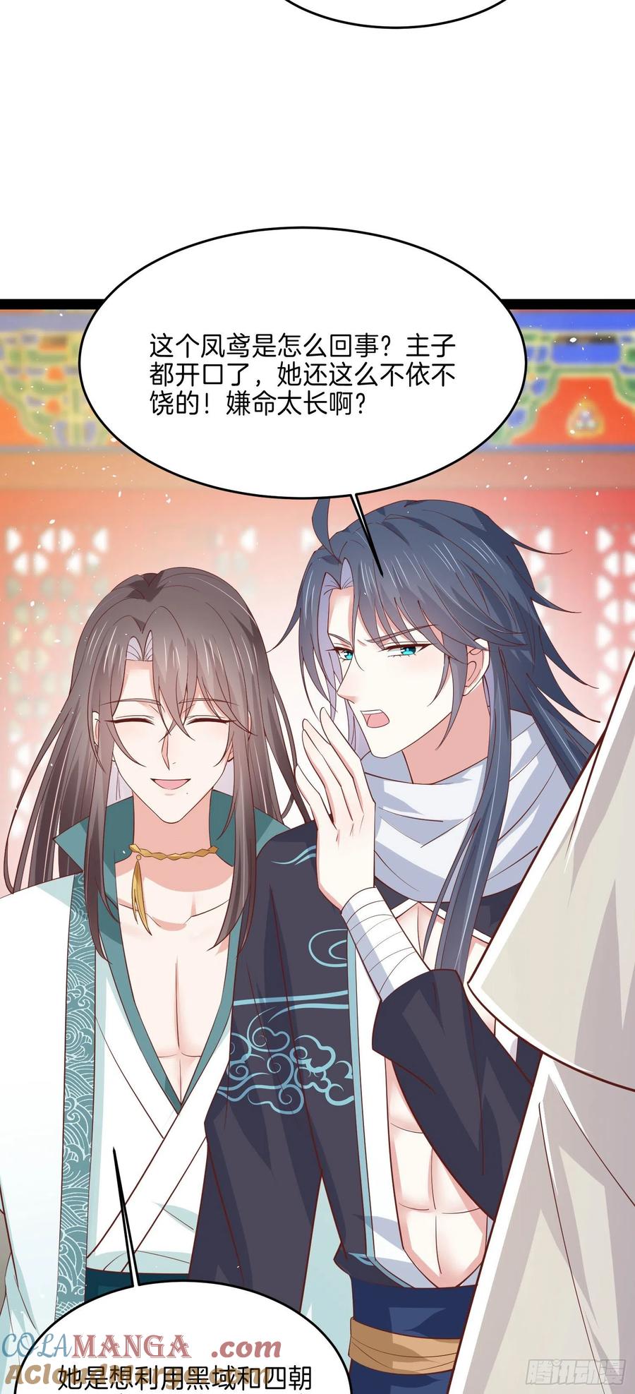 《至尊瞳术师：绝世大小姐》第二百四十话 护妻狂魔已上线 第17页