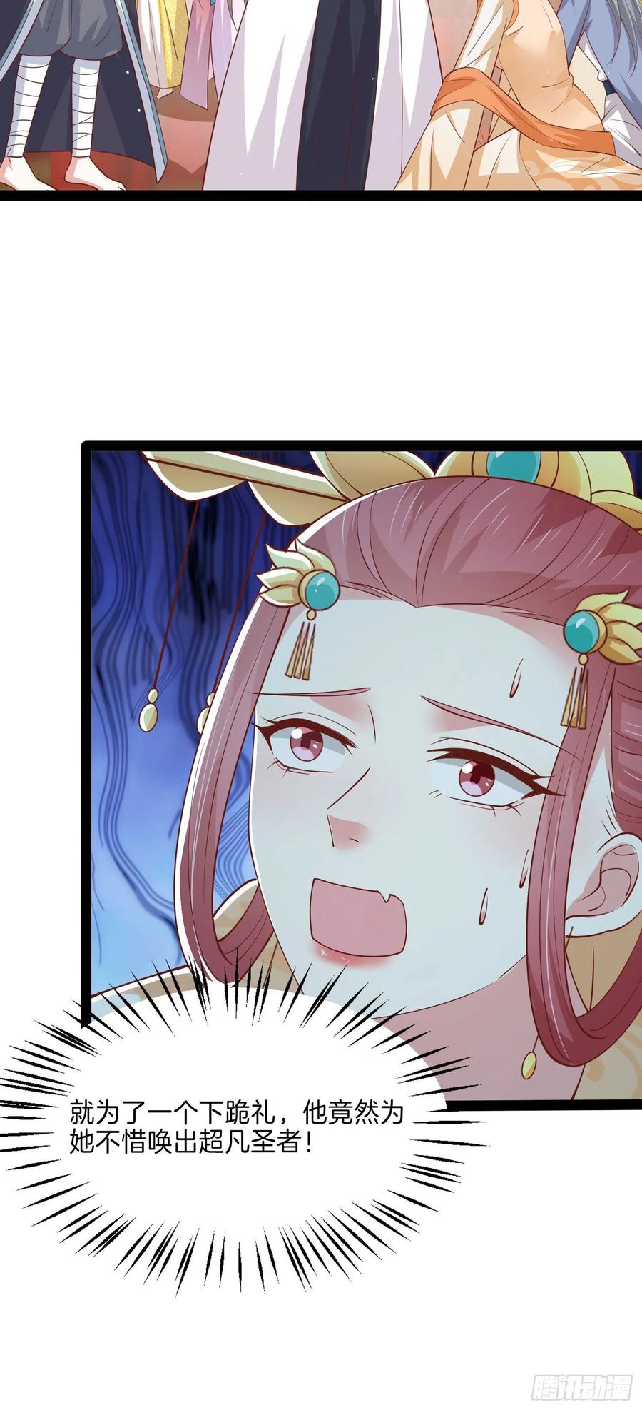 《至尊瞳术师：绝世大小姐》第二百四十话 护妻狂魔已上线 第22页