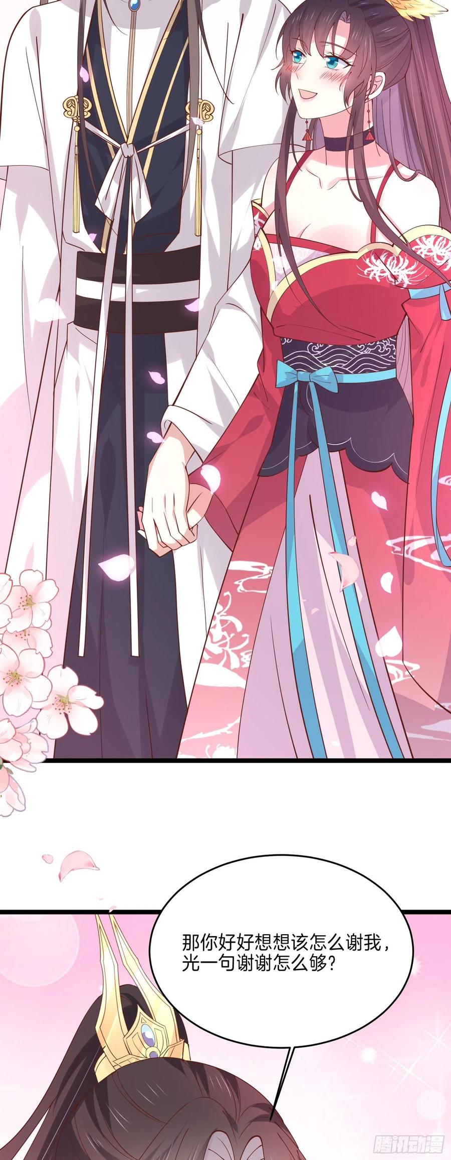 《至尊瞳术师：绝世大小姐》第二百四十一话 夫妇俩 第10页
