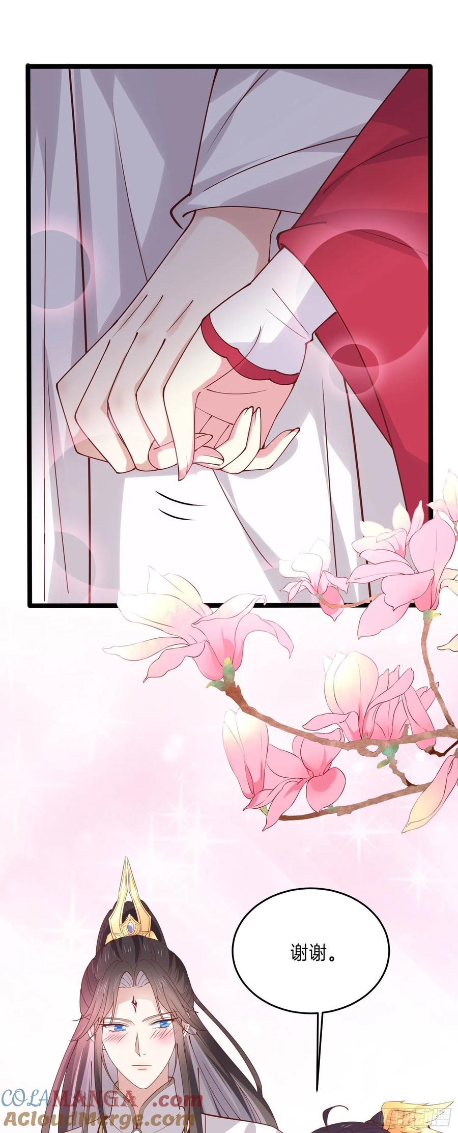 《至尊瞳术师：绝世大小姐》第二百四十一话 夫妇俩 第9页