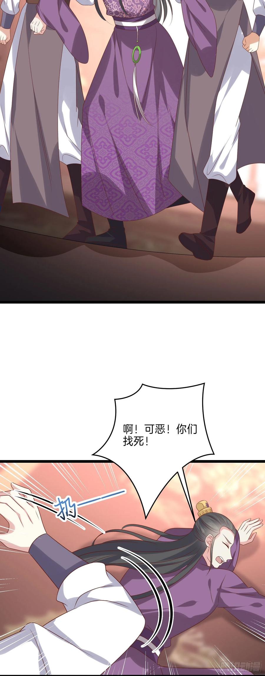 《至尊瞳术师：绝世大小姐》第二百四十一话 夫妇俩 第14页