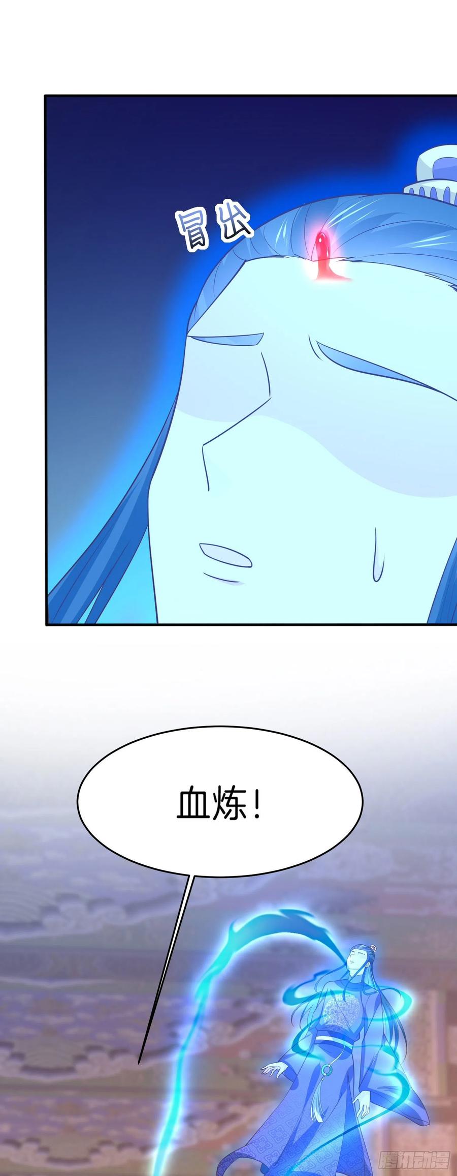 《至尊瞳术师：绝世大小姐》第二百四十一话 夫妇俩 第18页