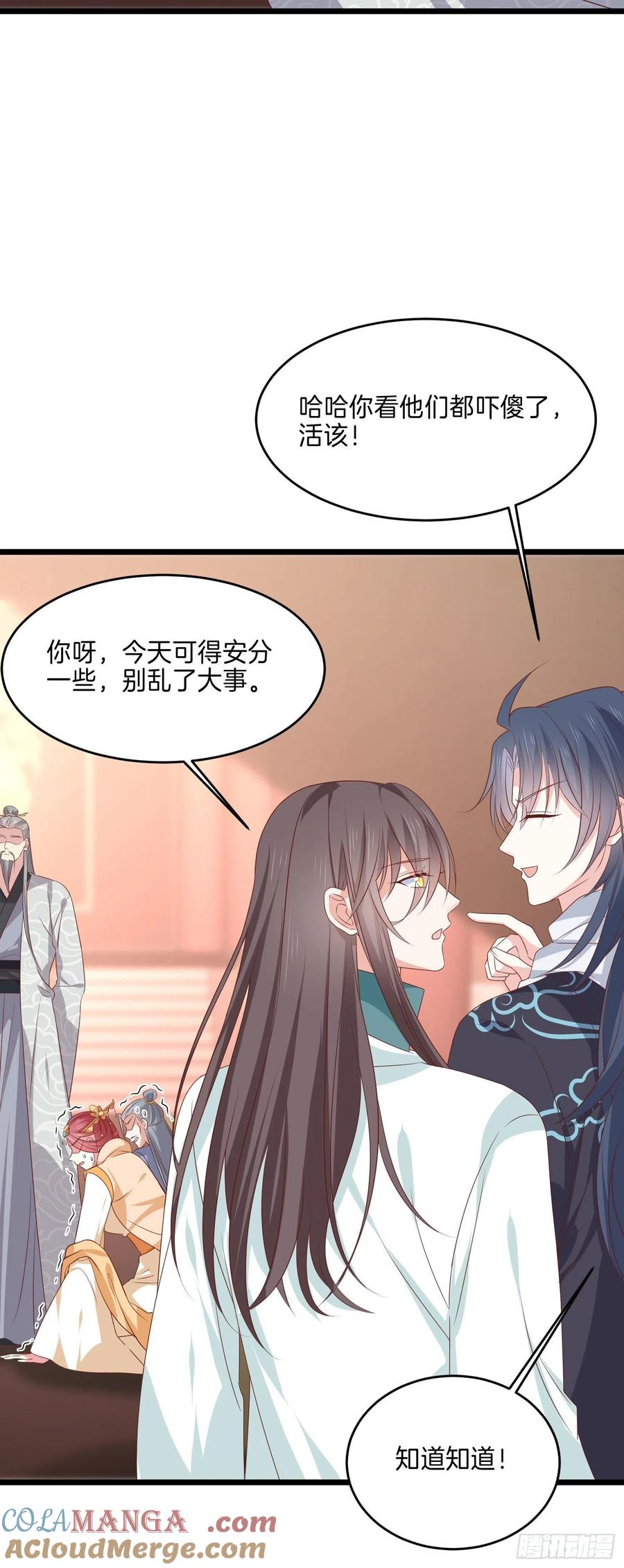 《至尊瞳术师：绝世大小姐》第二百四十一话 夫妇俩 第3页