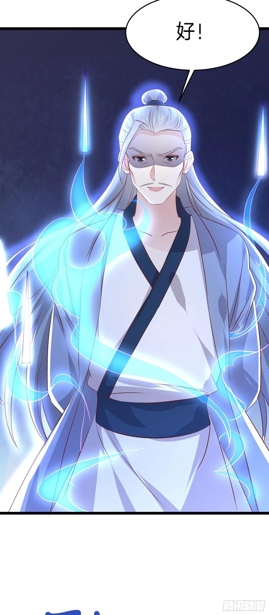 《至尊瞳术师：绝世大小姐》第二百四十二话 直男语录 第24页