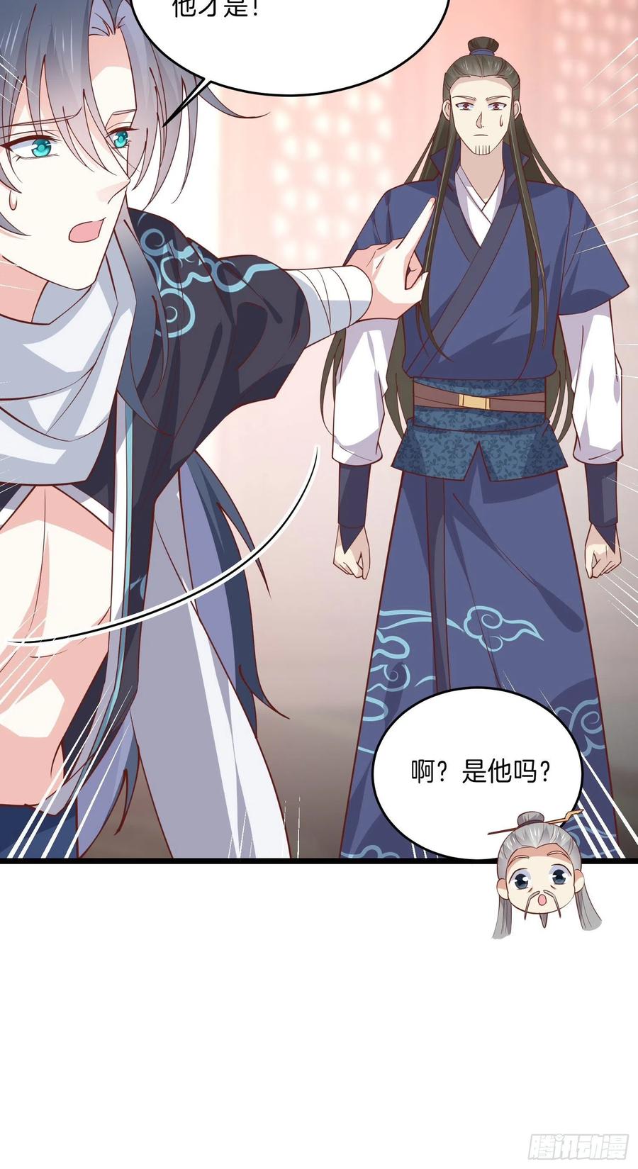 《至尊瞳术师：绝世大小姐》第二百四十二话 直男语录 第12页