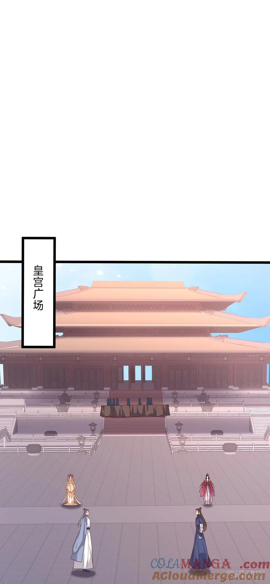 《至尊瞳术师：绝世大小姐》第二百四十二话 直男语录 第17页