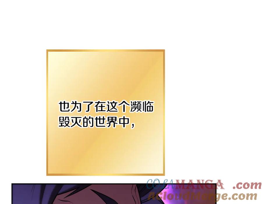 重启地下城 第248话 为了守护你 第241页