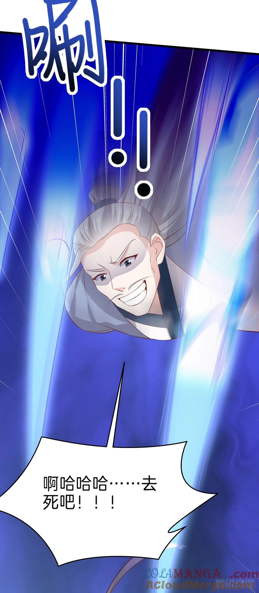 《至尊瞳术师：绝世大小姐》第二百四十二话 直男语录 第25页