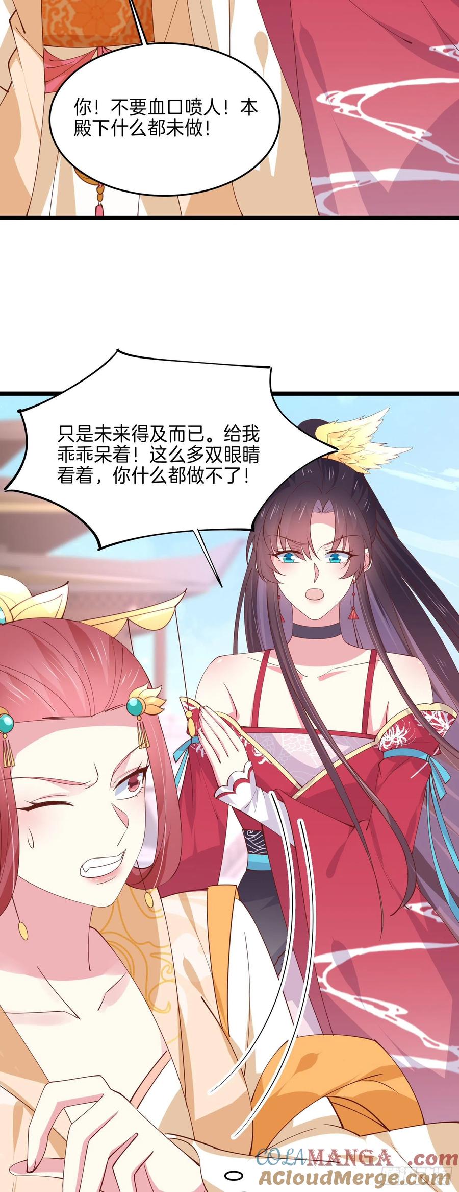 《至尊瞳术师：绝世大小姐》第二百四十三话 觊觎本尊的人？ 第19页