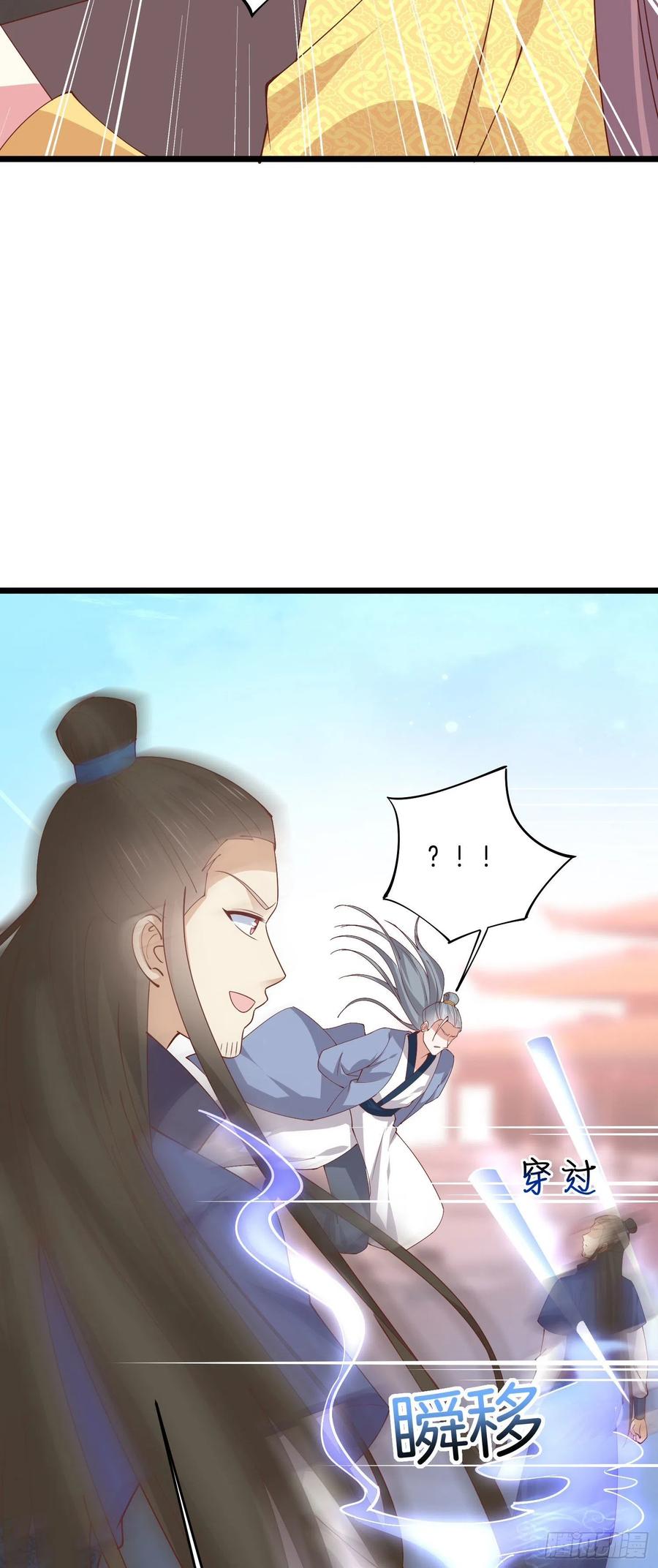 《至尊瞳术师：绝世大小姐》第二百四十三话 觊觎本尊的人？ 第4页