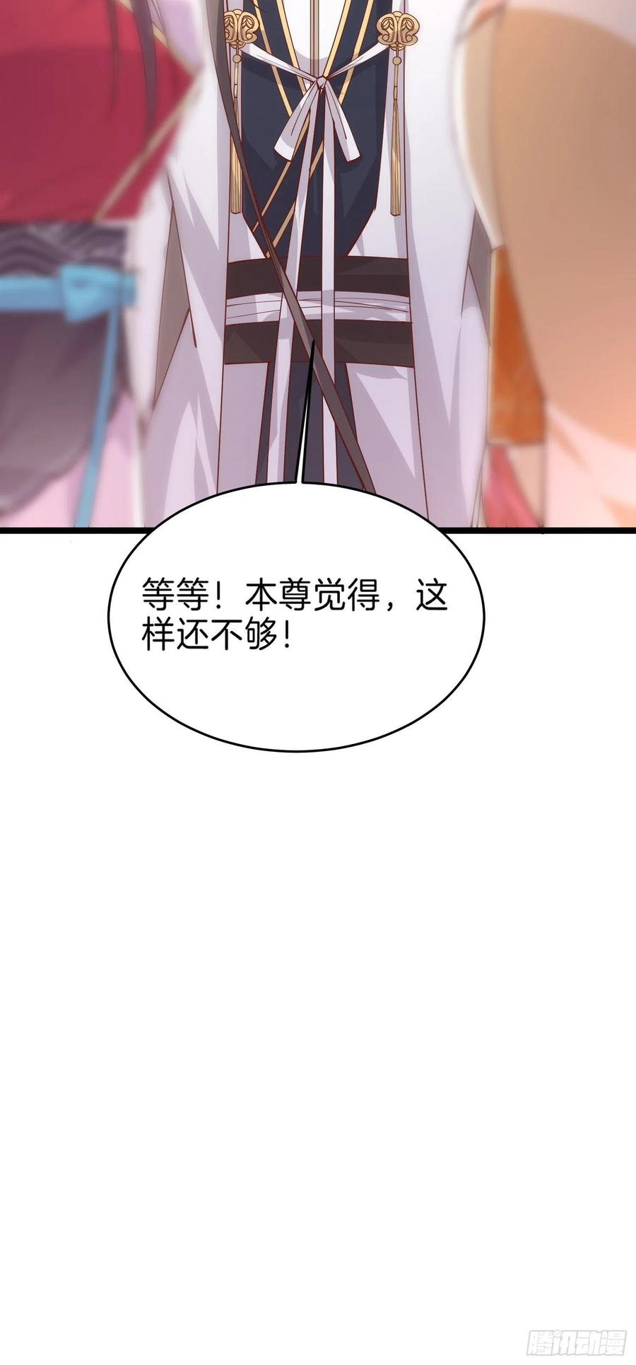 《至尊瞳术师：绝世大小姐》第二百四十三话 觊觎本尊的人？ 第30页