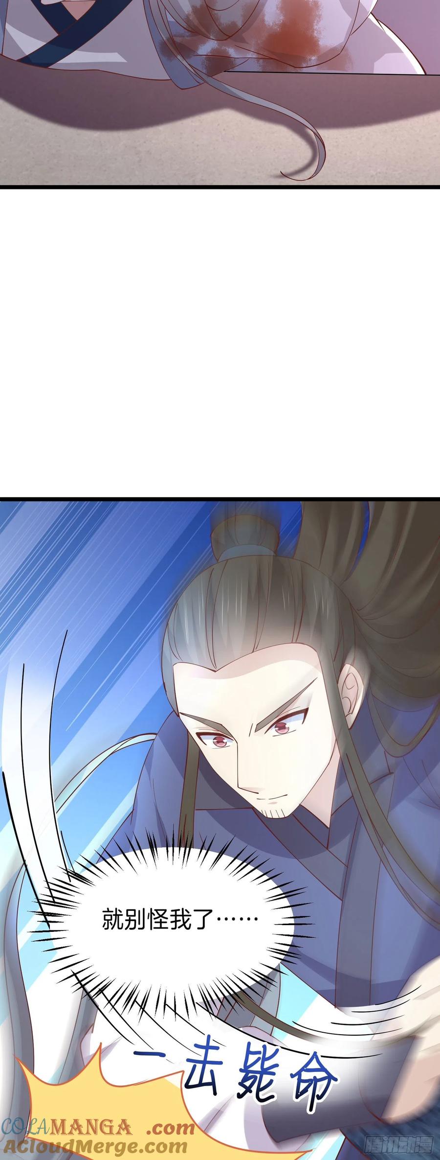《至尊瞳术师：绝世大小姐》第二百四十三话 觊觎本尊的人？ 第21页