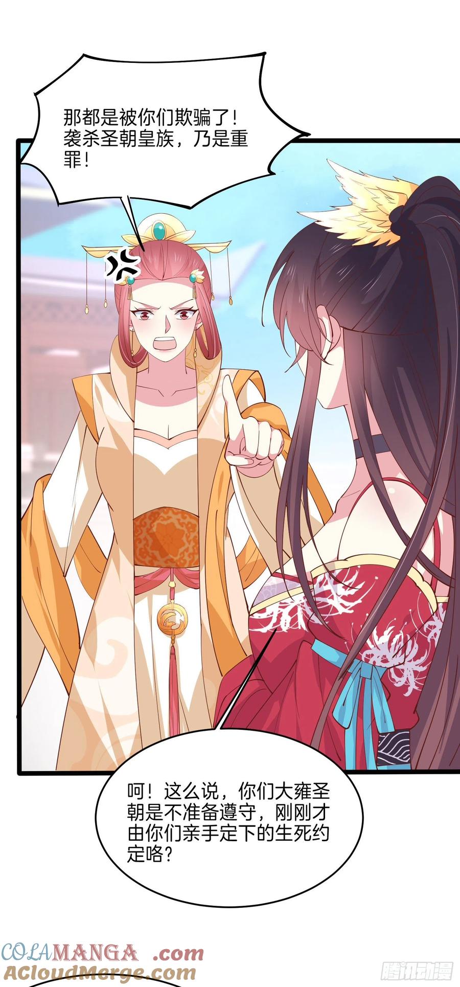 《至尊瞳术师：绝世大小姐》第二百四十三话 觊觎本尊的人？ 第25页
