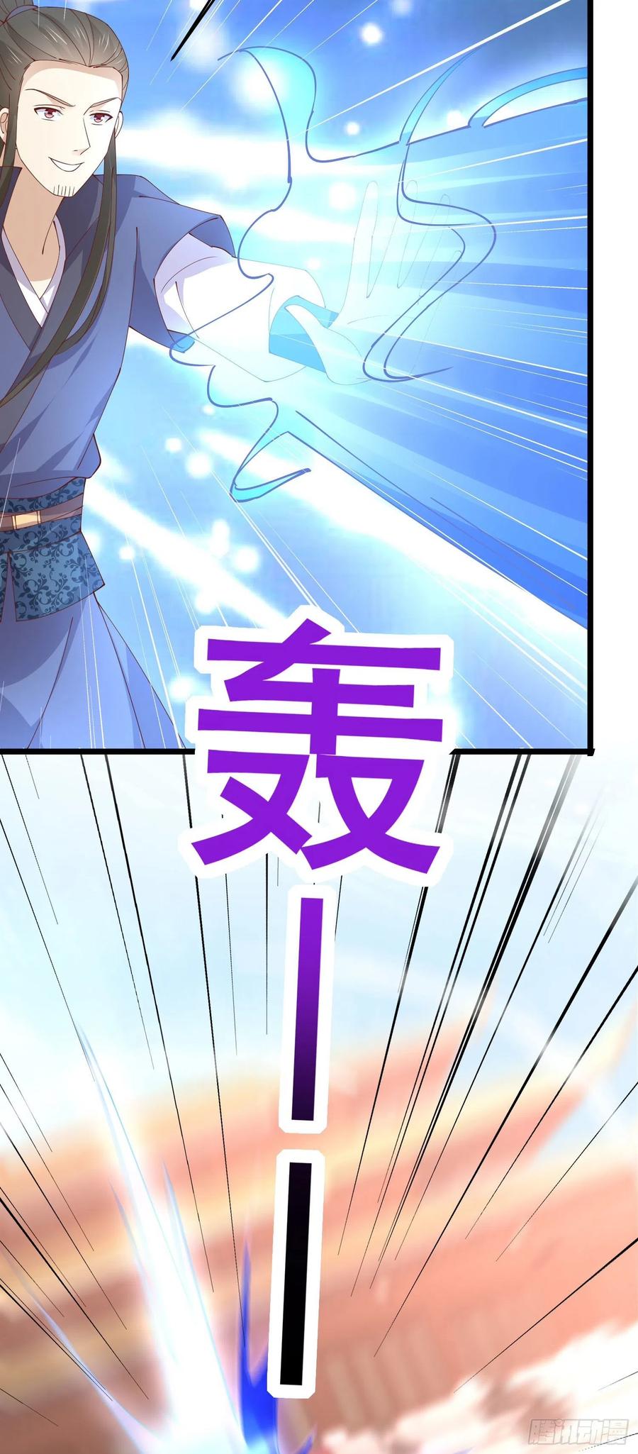 《至尊瞳术师：绝世大小姐》第二百四十三话 觊觎本尊的人？ 第14页