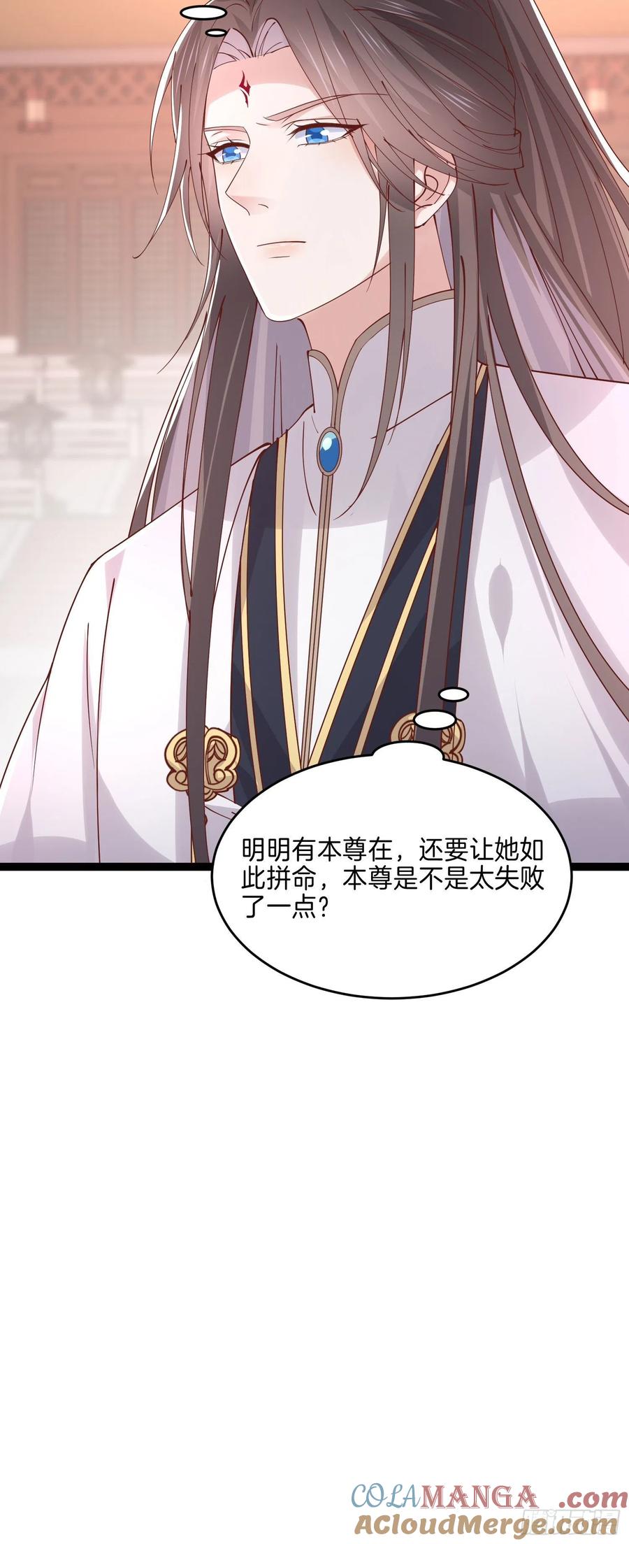 《至尊瞳术师：绝世大小姐》第二百四十四话 把你带坏 第29页