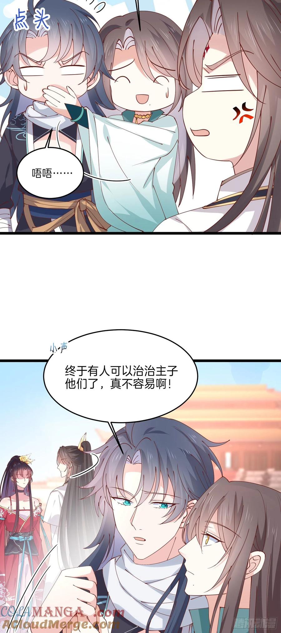 《至尊瞳术师：绝世大小姐》第二百四十四话 把你带坏 第11页